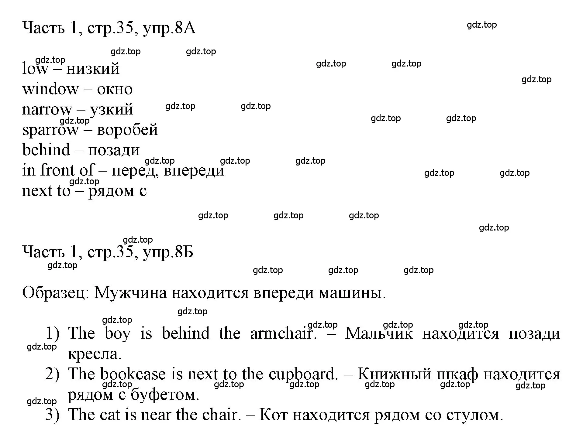 Решение номер 8 (страница 35) гдз по английскому языку 3 класс Афанасьева, Баранова, учебник 1 часть