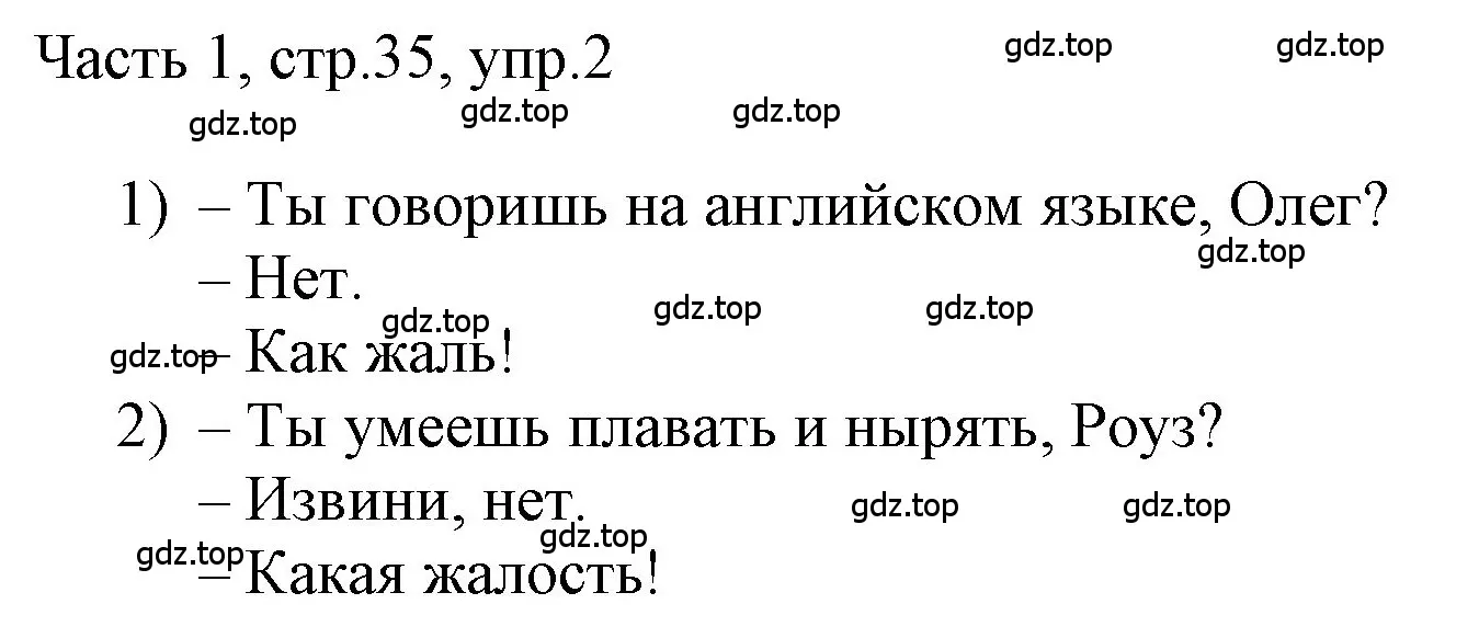 Решение номер 2 (страница 35) гдз по английскому языку 3 класс Афанасьева, Баранова, учебник 1 часть