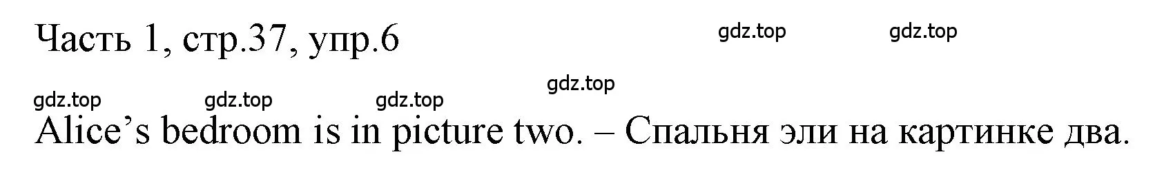 Решение номер 6 (страница 37) гдз по английскому языку 3 класс Афанасьева, Баранова, учебник 1 часть