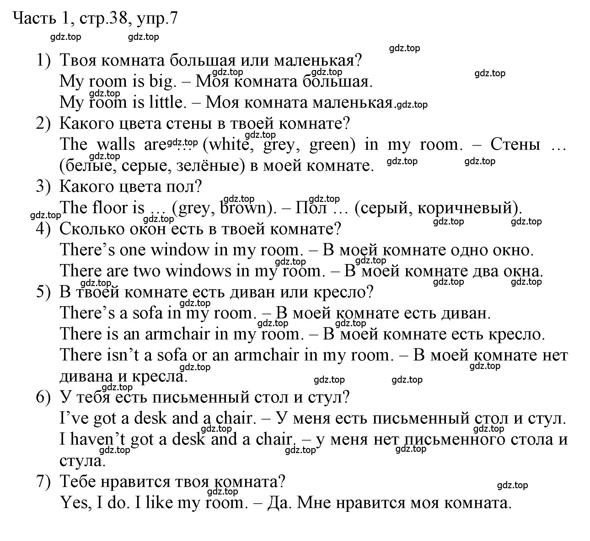 Решение номер 7 (страница 38) гдз по английскому языку 3 класс Афанасьева, Баранова, учебник 1 часть