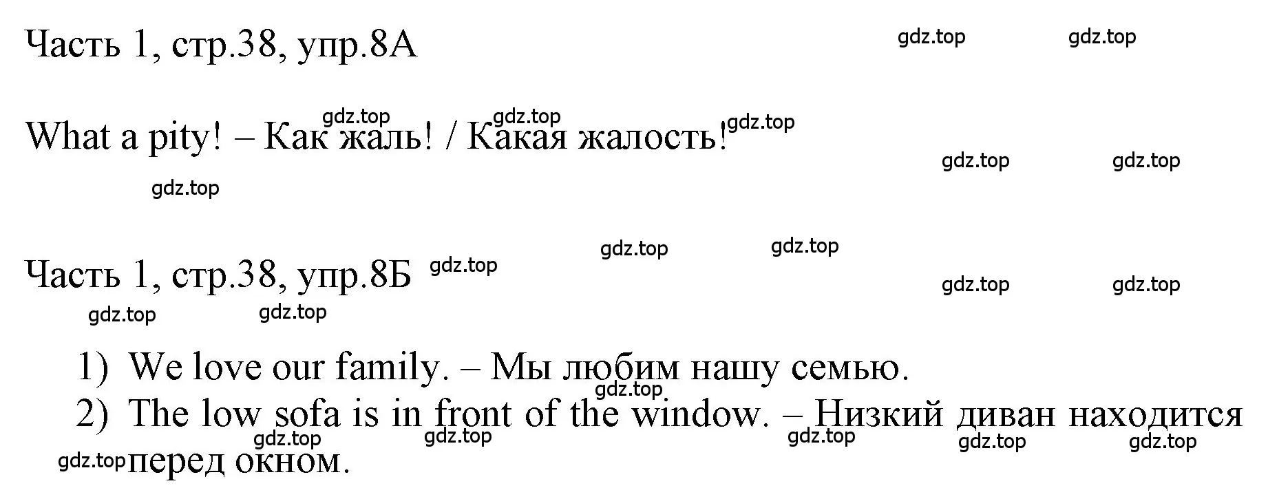 Решение номер 8 (страница 38) гдз по английскому языку 3 класс Афанасьева, Баранова, учебник 1 часть