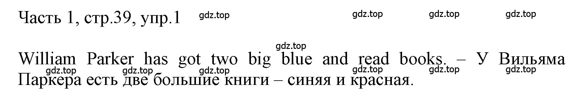 Решение номер 1 (страница 39) гдз по английскому языку 3 класс Афанасьева, Баранова, учебник 1 часть