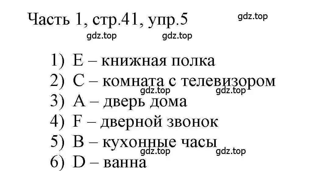 Решение номер 5 (страница 41) гдз по английскому языку 3 класс Афанасьева, Баранова, учебник 1 часть