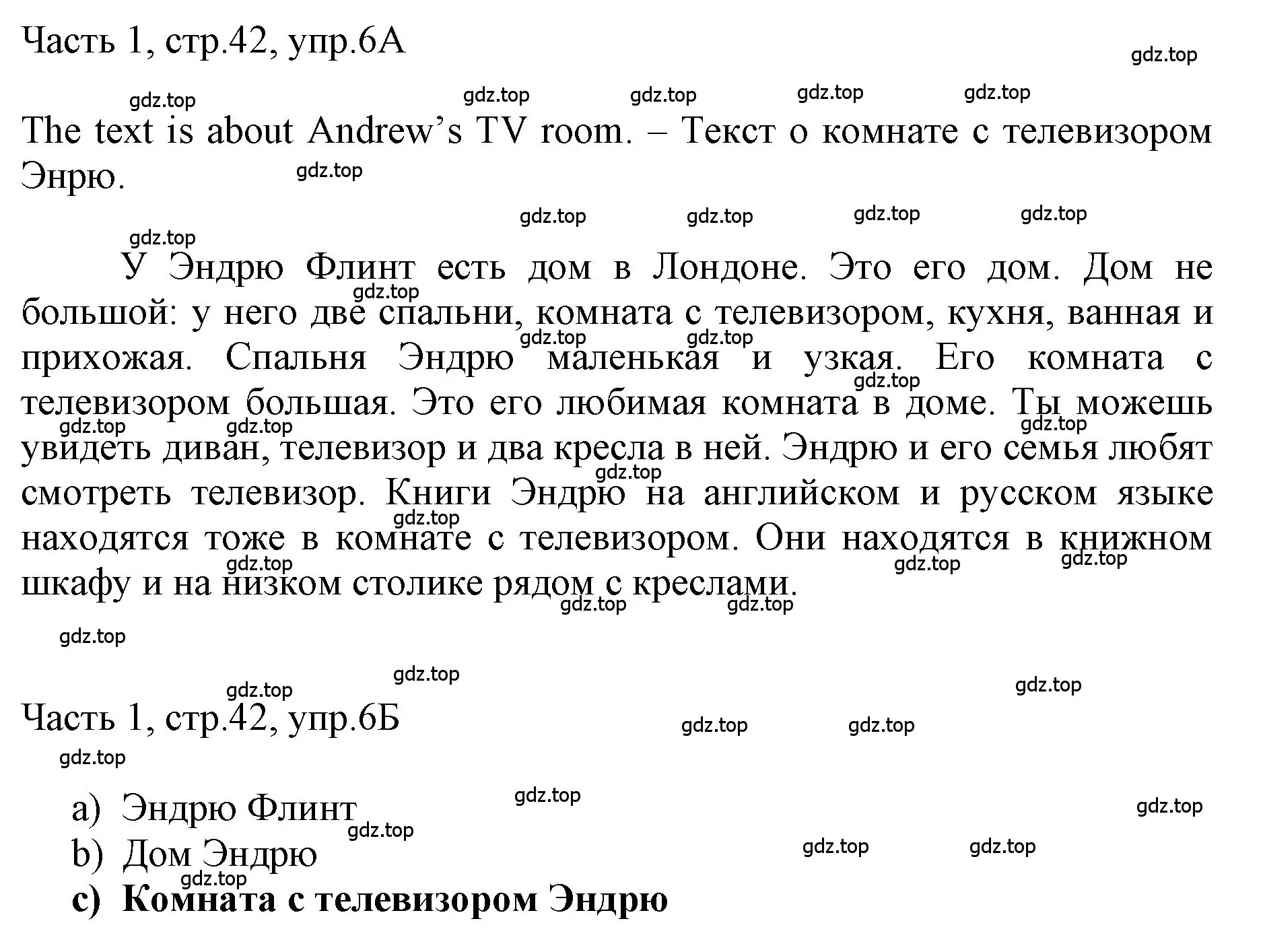 Решение номер 6 (страница 42) гдз по английскому языку 3 класс Афанасьева, Баранова, учебник 1 часть