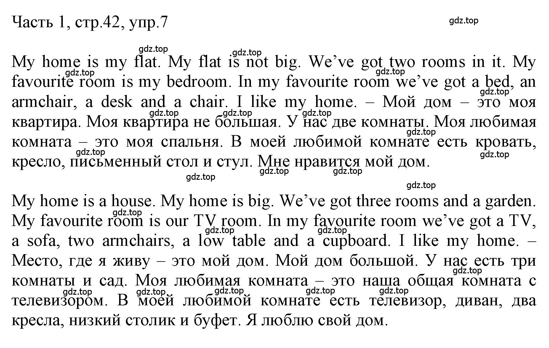 Решение номер 7 (страница 42) гдз по английскому языку 3 класс Афанасьева, Баранова, учебник 1 часть