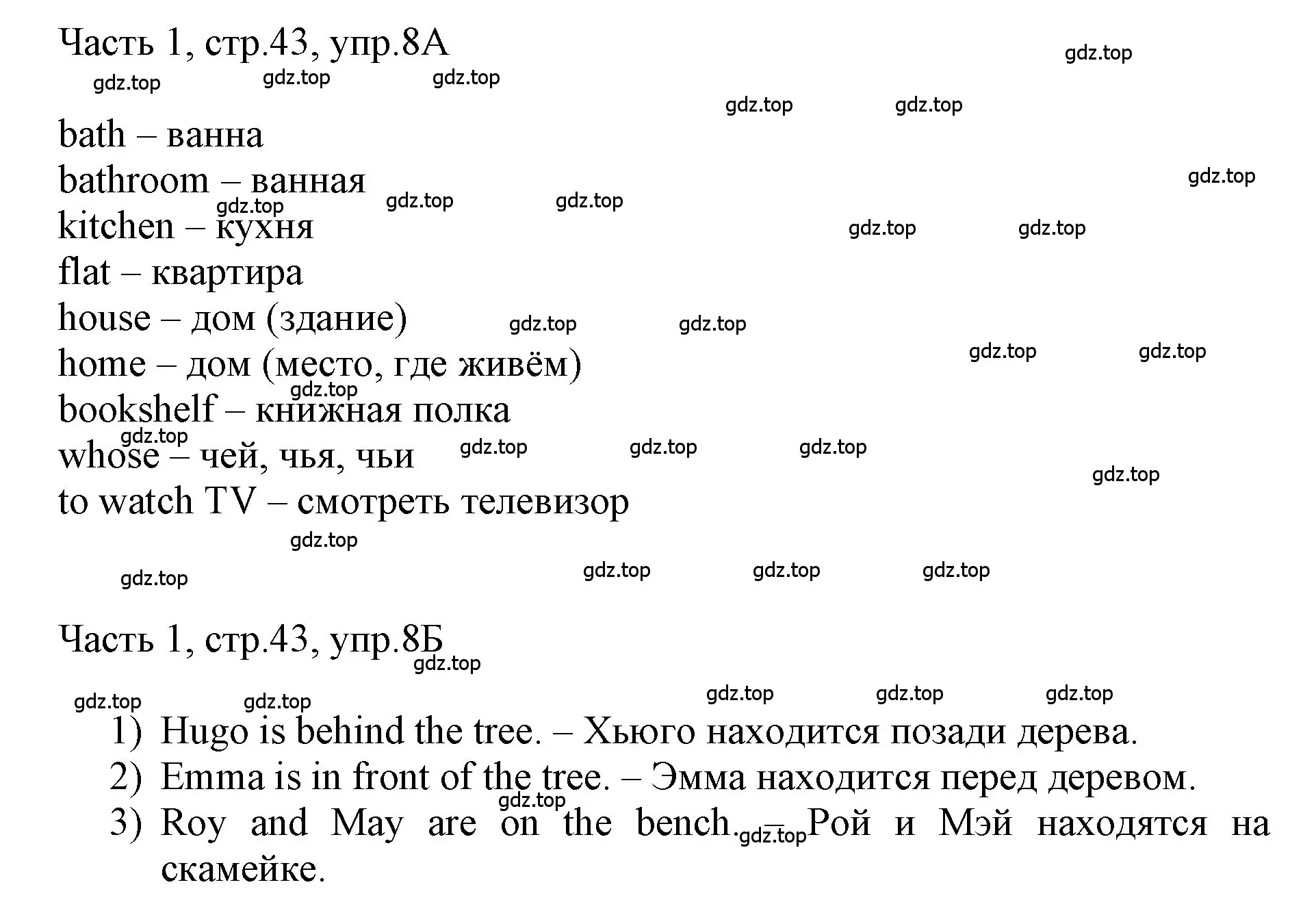 Решение номер 8 (страница 43) гдз по английскому языку 3 класс Афанасьева, Баранова, учебник 1 часть