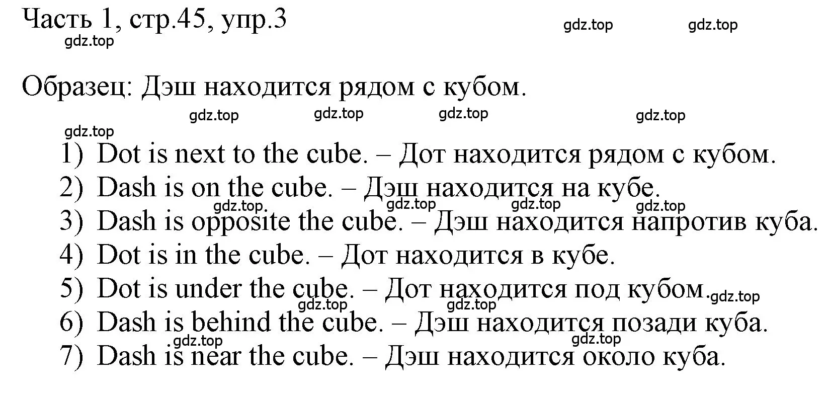 Решение номер 3 (страница 45) гдз по английскому языку 3 класс Афанасьева, Баранова, учебник 1 часть