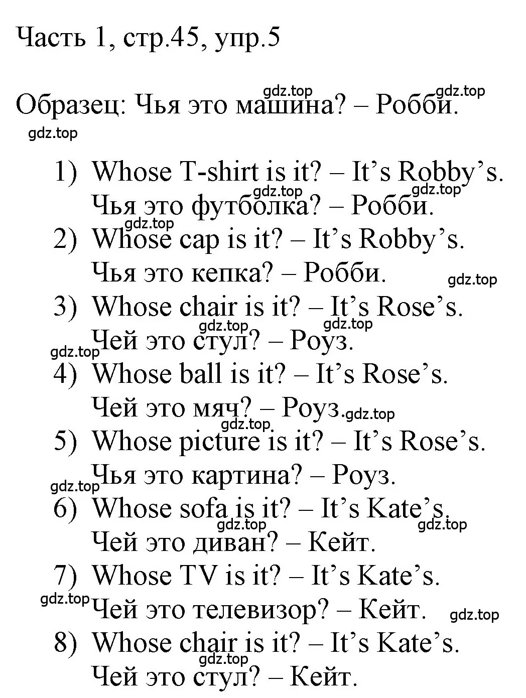 Решение номер 5 (страница 45) гдз по английскому языку 3 класс Афанасьева, Баранова, учебник 1 часть