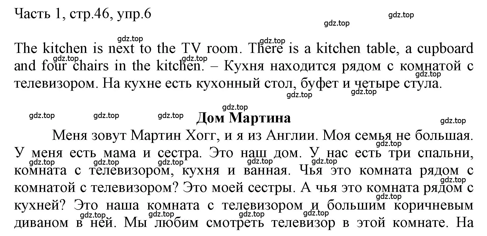 Решение номер 6 (страница 46) гдз по английскому языку 3 класс Афанасьева, Баранова, учебник 1 часть