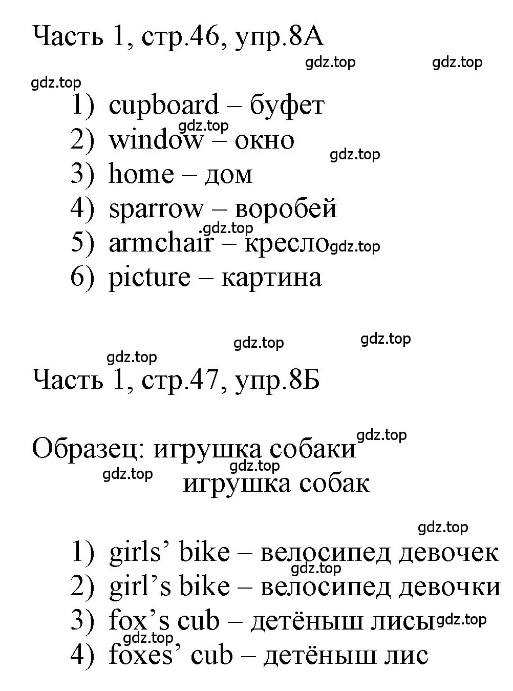 Решение номер 8 (страница 46) гдз по английскому языку 3 класс Афанасьева, Баранова, учебник 1 часть