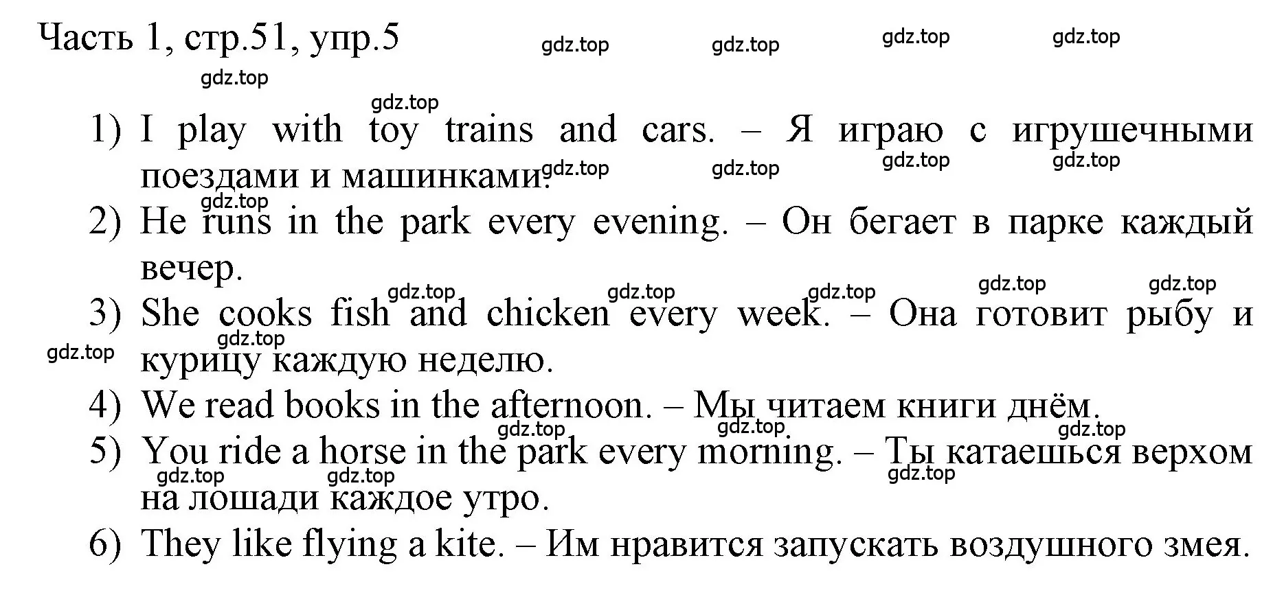 Решение номер 5 (страница 51) гдз по английскому языку 3 класс Афанасьева, Баранова, учебник 1 часть