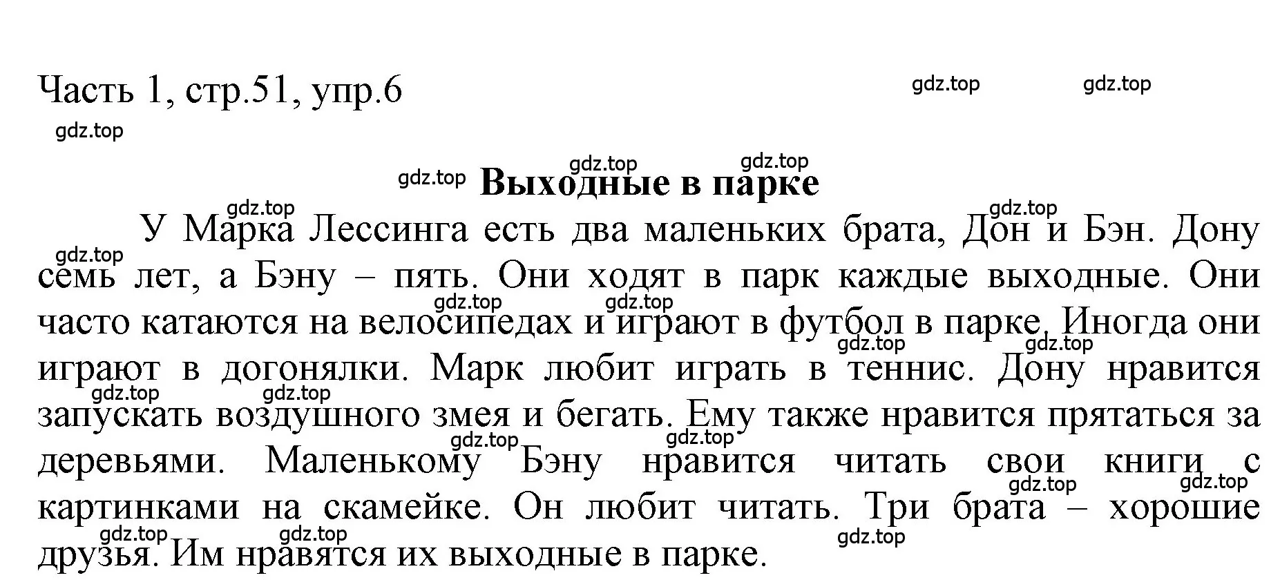 Решение номер 6 (страница 51) гдз по английскому языку 3 класс Афанасьева, Баранова, учебник 1 часть