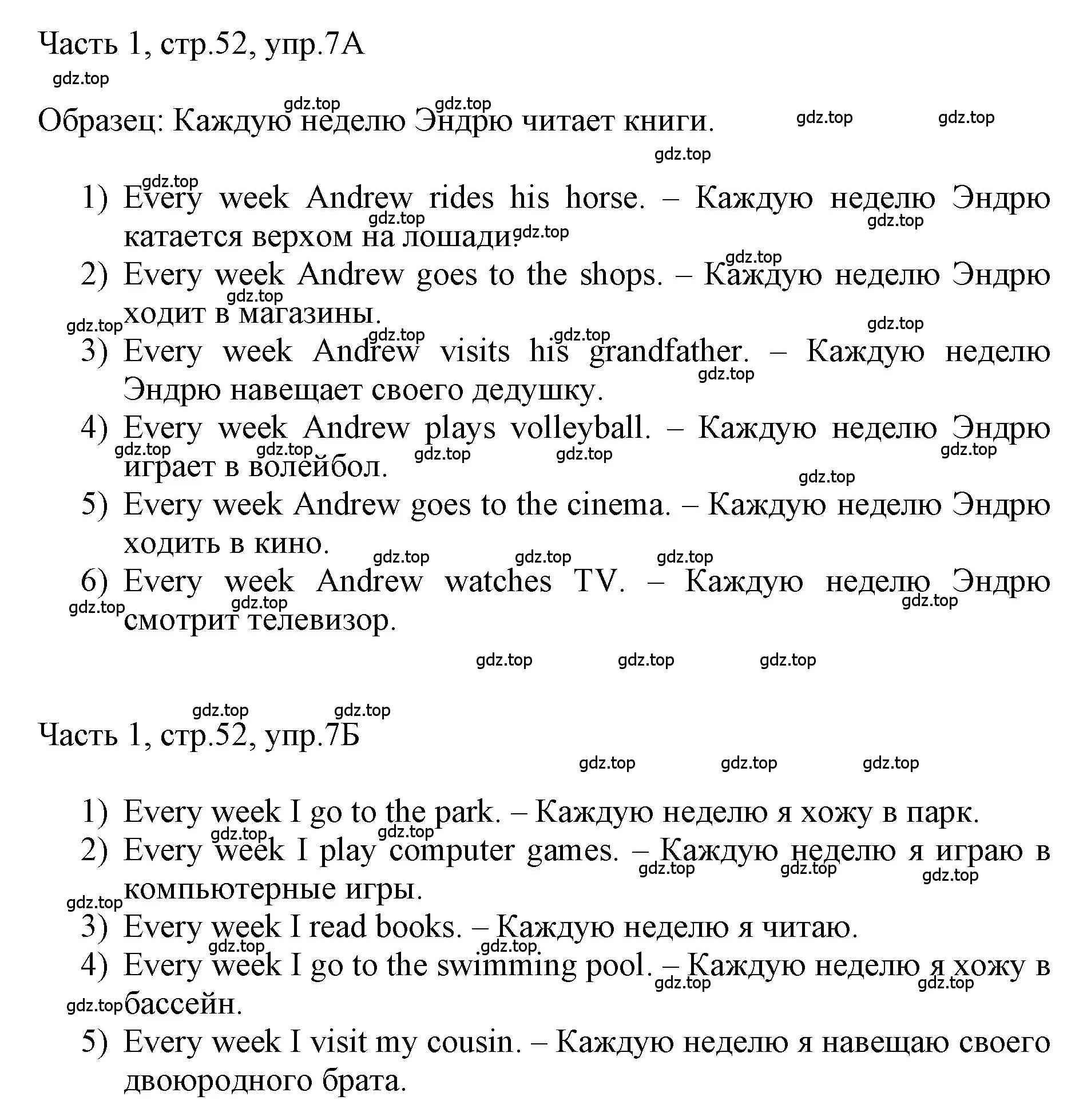 Решение номер 7 (страница 52) гдз по английскому языку 3 класс Афанасьева, Баранова, учебник 1 часть