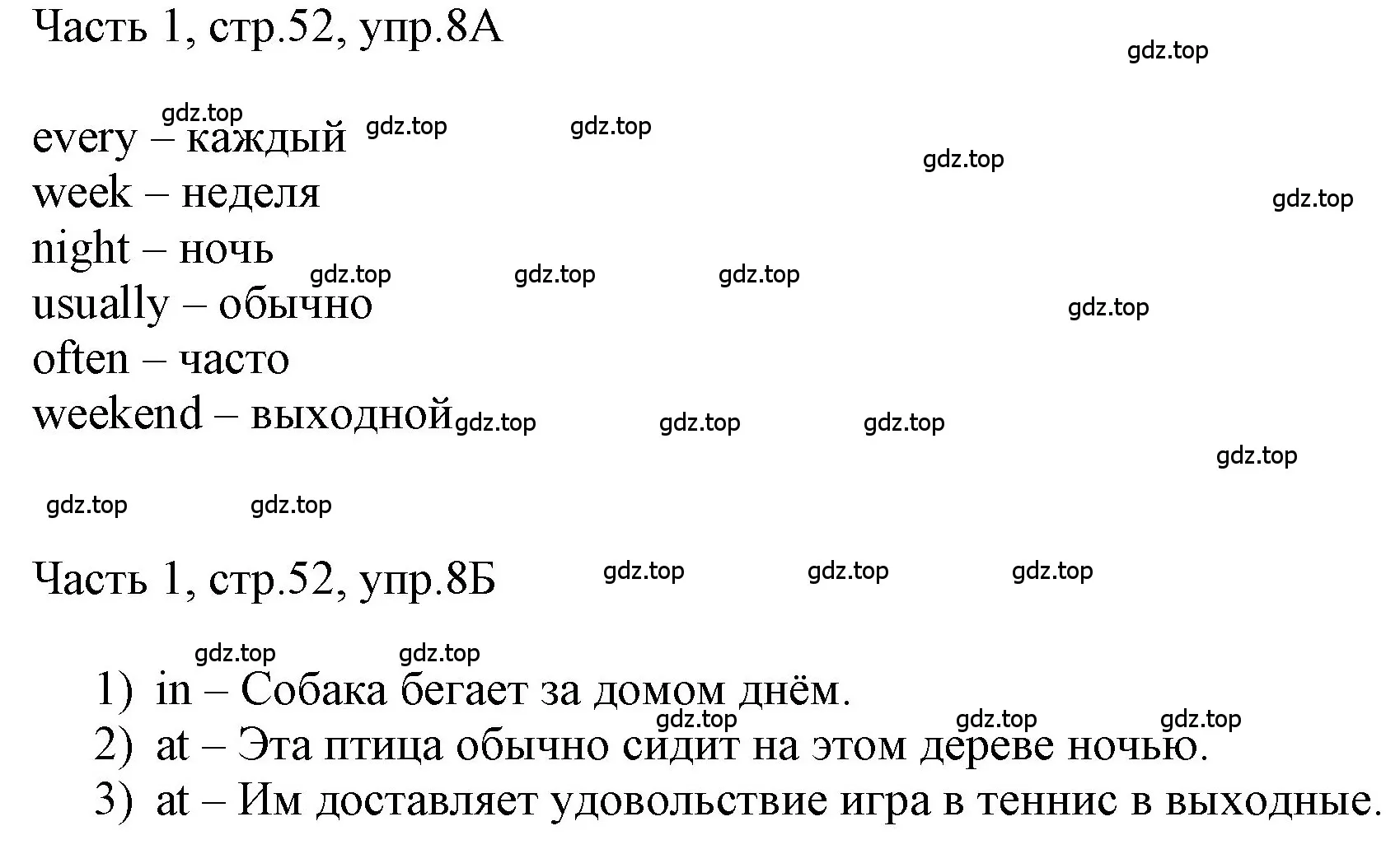 Решение номер 8 (страница 52) гдз по английскому языку 3 класс Афанасьева, Баранова, учебник 1 часть