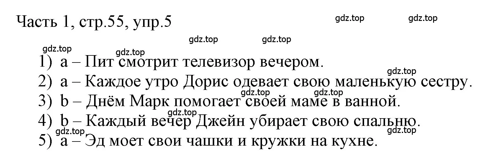 Решение номер 5 (страница 55) гдз по английскому языку 3 класс Афанасьева, Баранова, учебник 1 часть