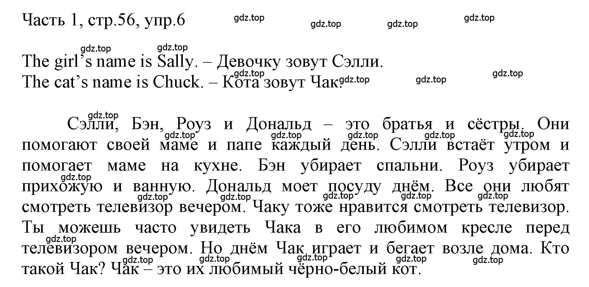 Решение номер 6 (страница 56) гдз по английскому языку 3 класс Афанасьева, Баранова, учебник 1 часть