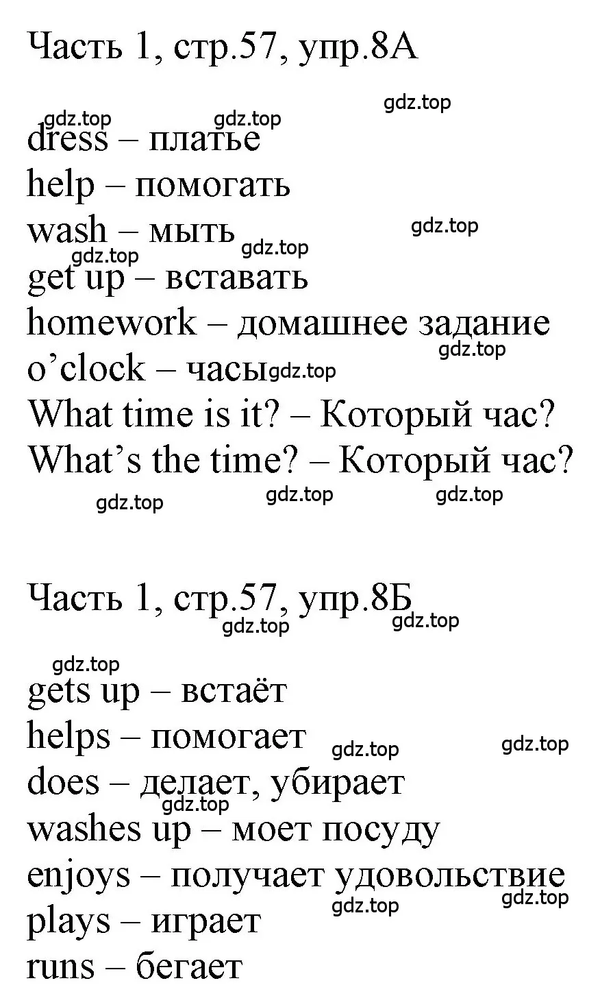 Решение номер 8 (страница 57) гдз по английскому языку 3 класс Афанасьева, Баранова, учебник 1 часть