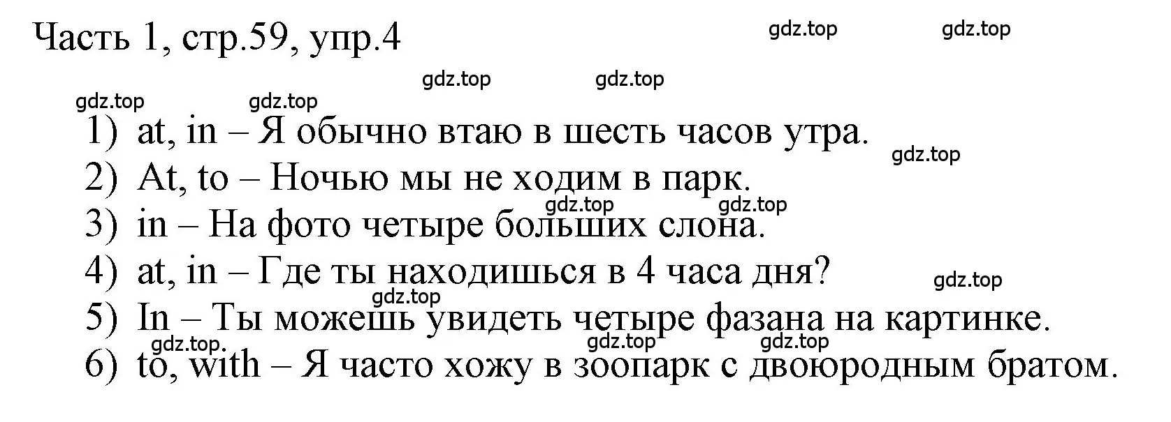 Решение номер 4 (страница 59) гдз по английскому языку 3 класс Афанасьева, Баранова, учебник 1 часть