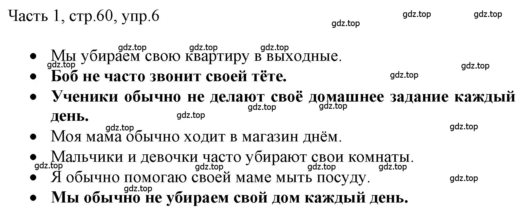 Решение номер 6 (страница 60) гдз по английскому языку 3 класс Афанасьева, Баранова, учебник 1 часть