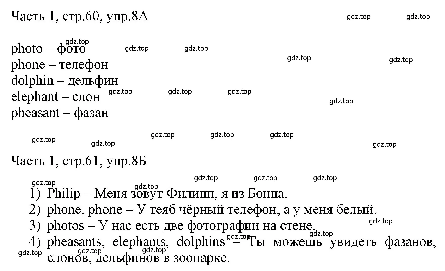 Решение номер 8 (страница 60) гдз по английскому языку 3 класс Афанасьева, Баранова, учебник 1 часть