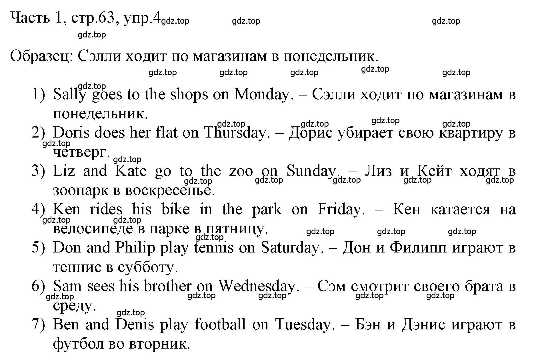 Решение номер 4 (страница 63) гдз по английскому языку 3 класс Афанасьева, Баранова, учебник 1 часть