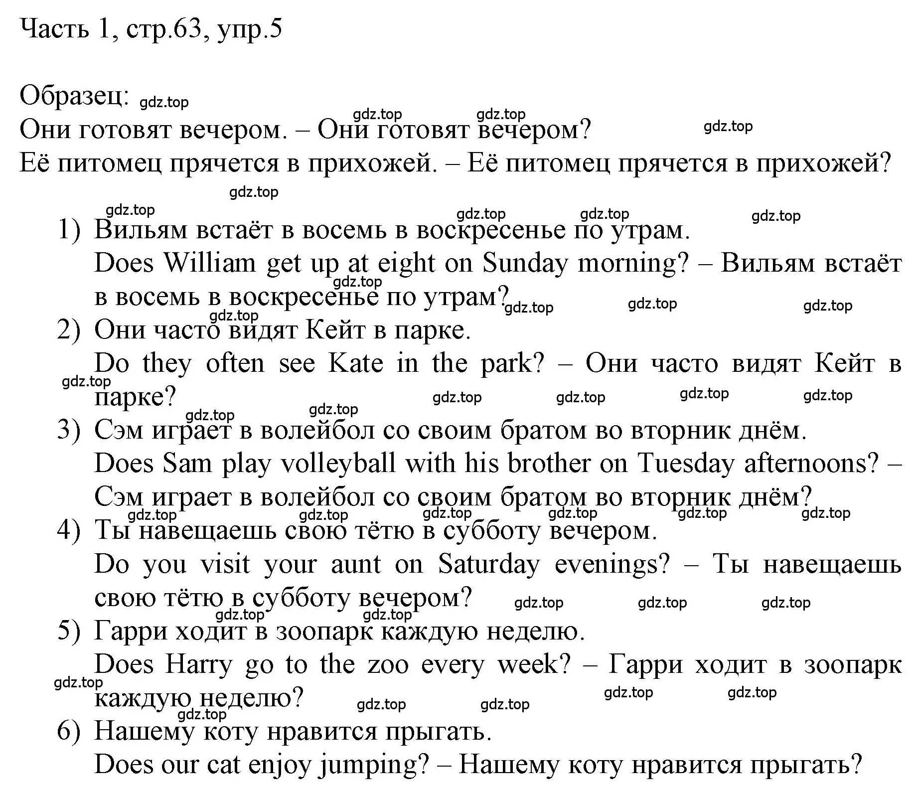 Решение номер 5 (страница 63) гдз по английскому языку 3 класс Афанасьева, Баранова, учебник 1 часть