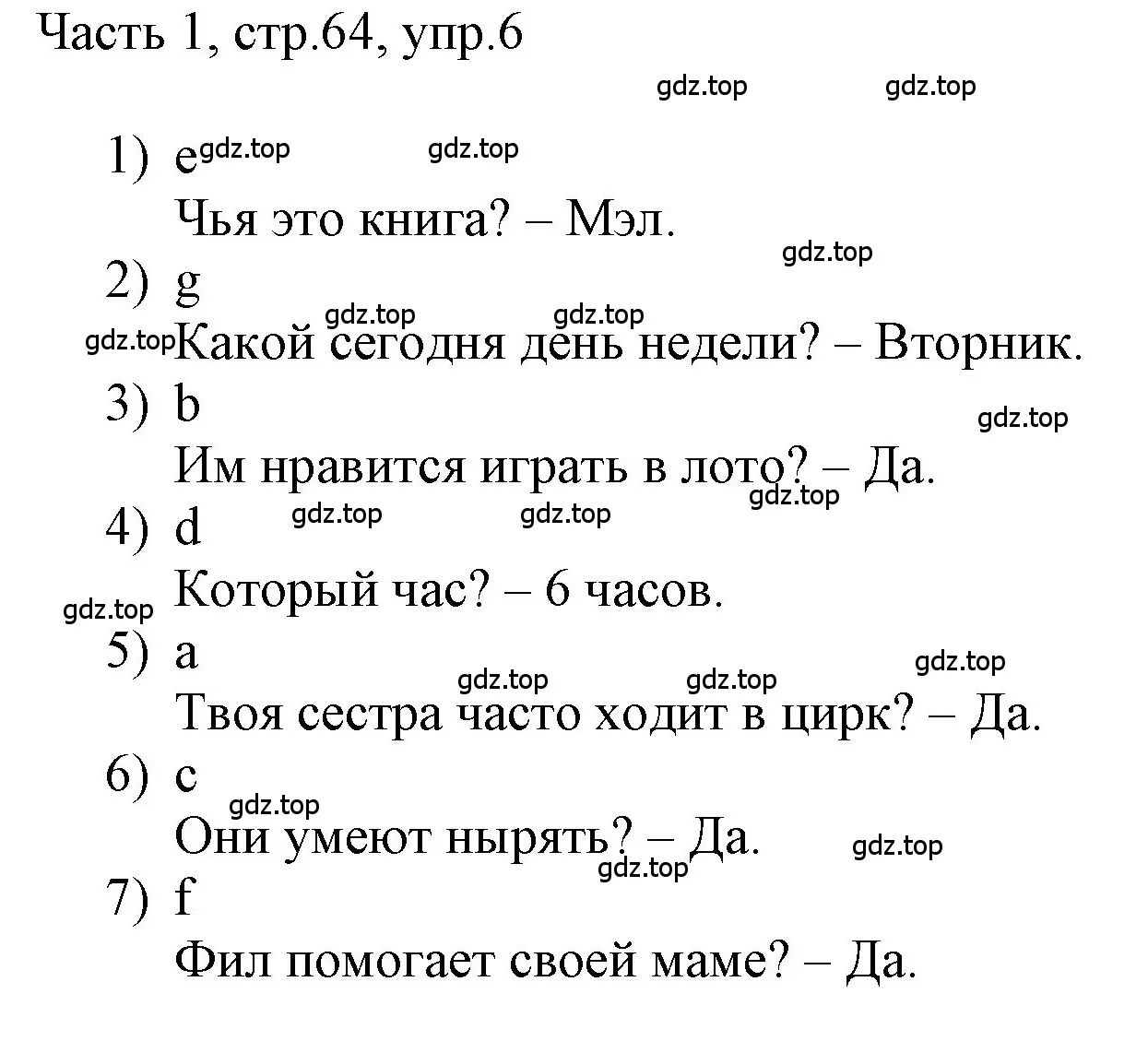 Решение номер 6 (страница 64) гдз по английскому языку 3 класс Афанасьева, Баранова, учебник 1 часть