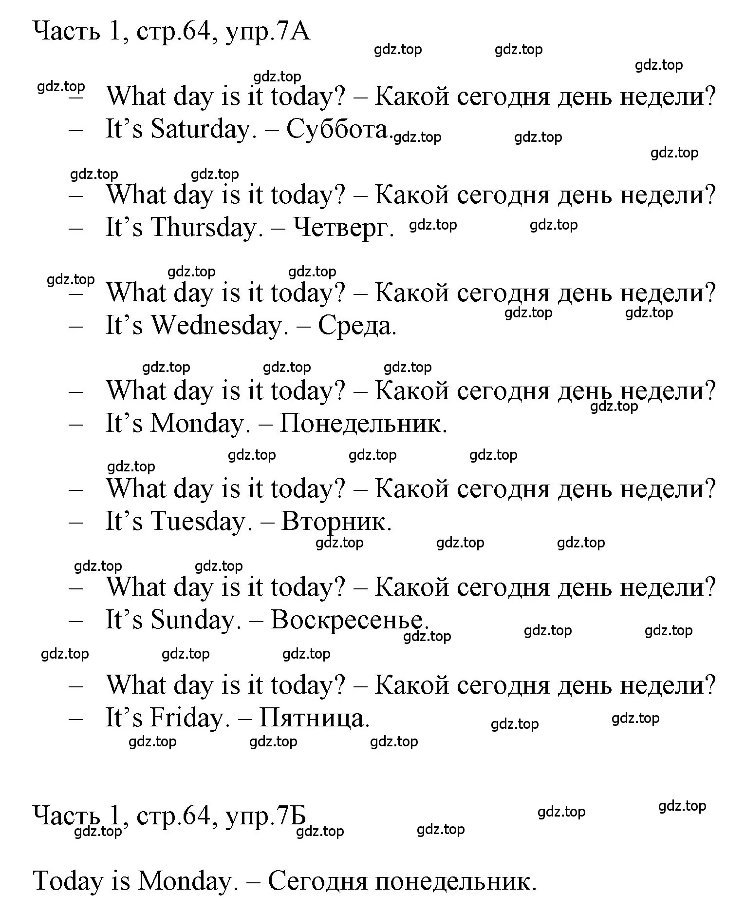 Решение номер 7 (страница 64) гдз по английскому языку 3 класс Афанасьева, Баранова, учебник 1 часть