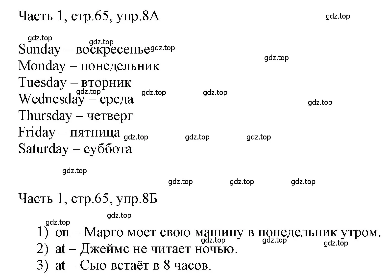 Решение номер 8 (страница 65) гдз по английскому языку 3 класс Афанасьева, Баранова, учебник 1 часть