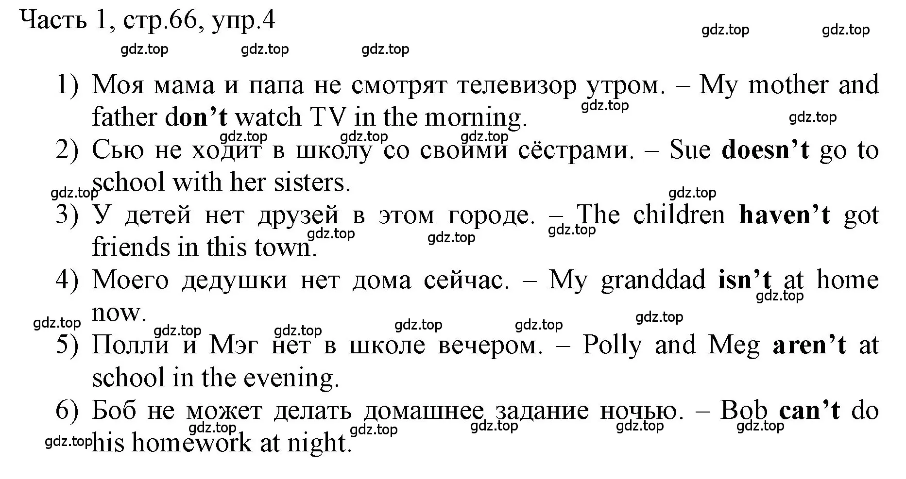 Решение номер 4 (страница 66) гдз по английскому языку 3 класс Афанасьева, Баранова, учебник 1 часть