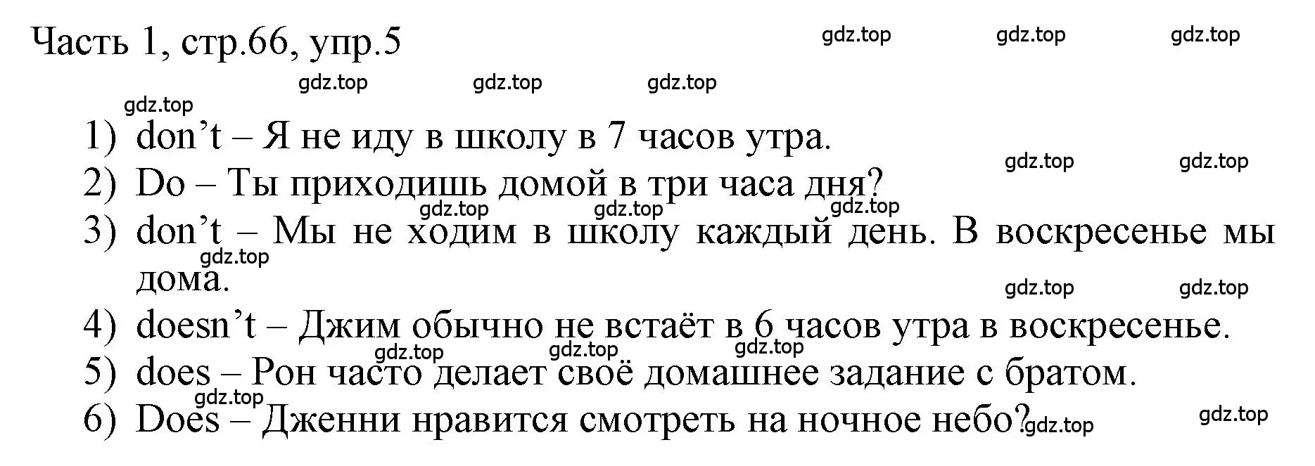 Решение номер 5 (страница 66) гдз по английскому языку 3 класс Афанасьева, Баранова, учебник 1 часть