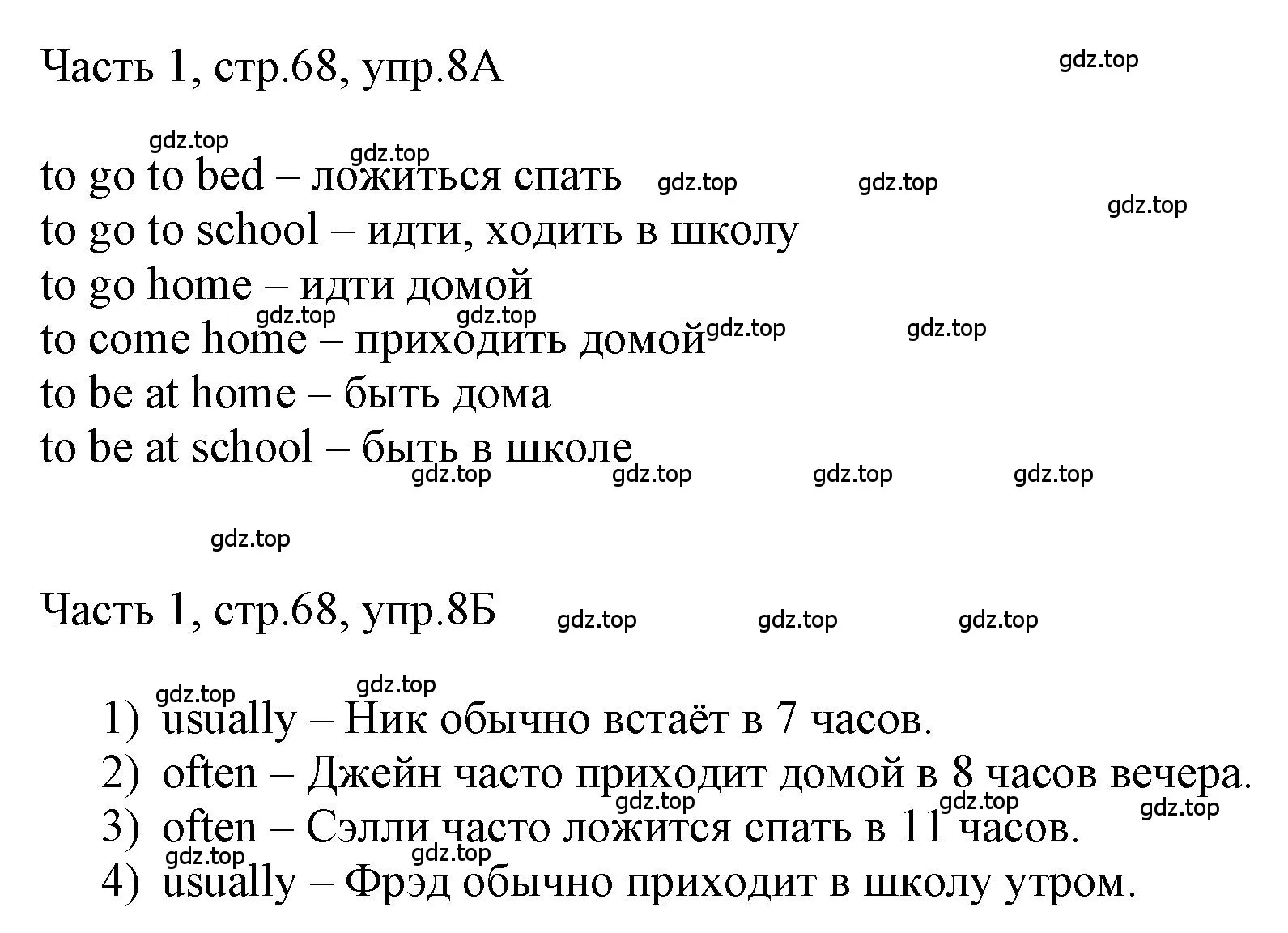 Решение номер 8 (страница 68) гдз по английскому языку 3 класс Афанасьева, Баранова, учебник 1 часть