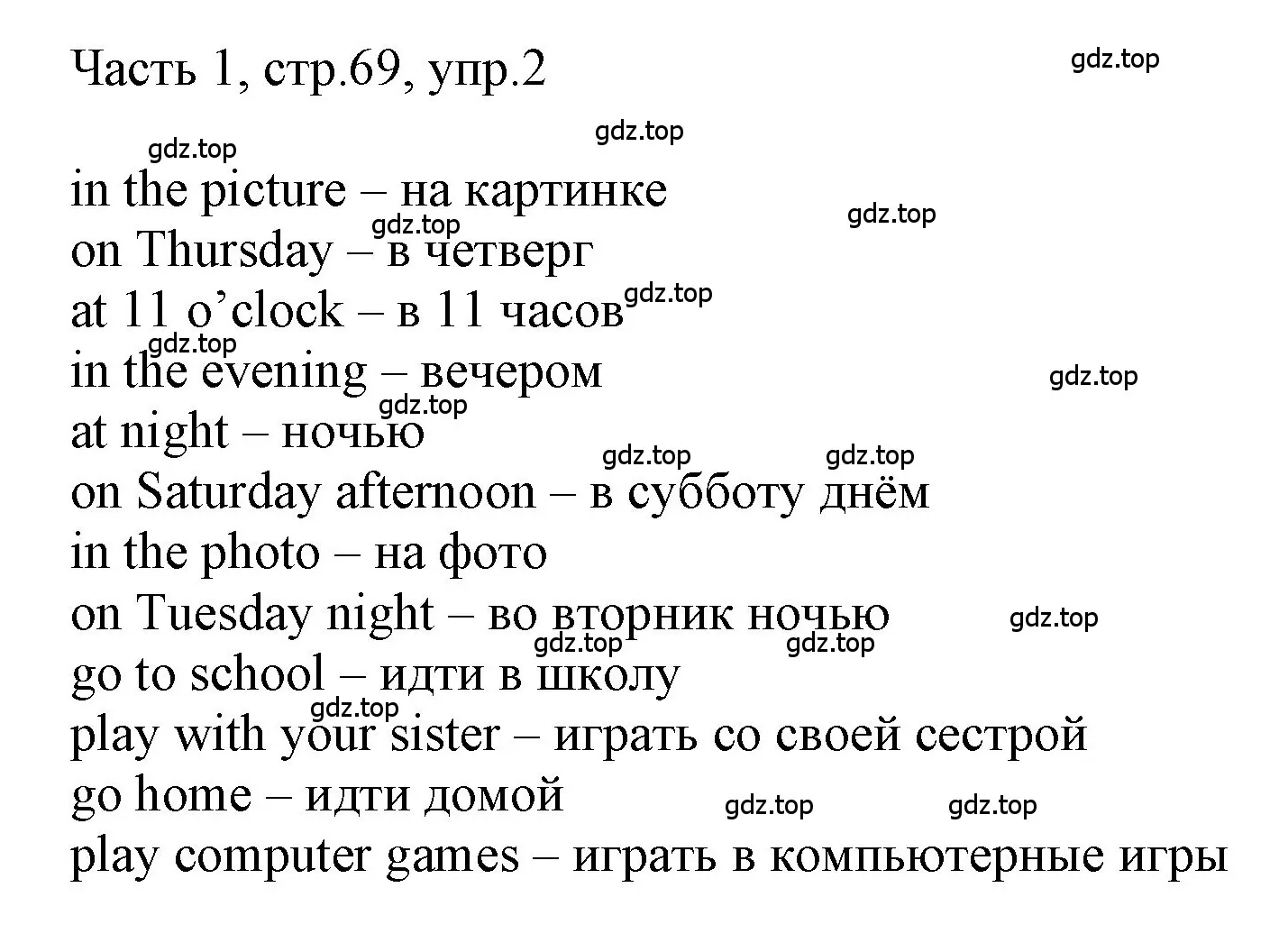 Решение номер 2 (страница 69) гдз по английскому языку 3 класс Афанасьева, Баранова, учебник 1 часть