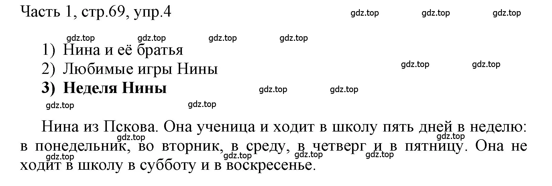 Решение номер 4 (страница 69) гдз по английскому языку 3 класс Афанасьева, Баранова, учебник 1 часть