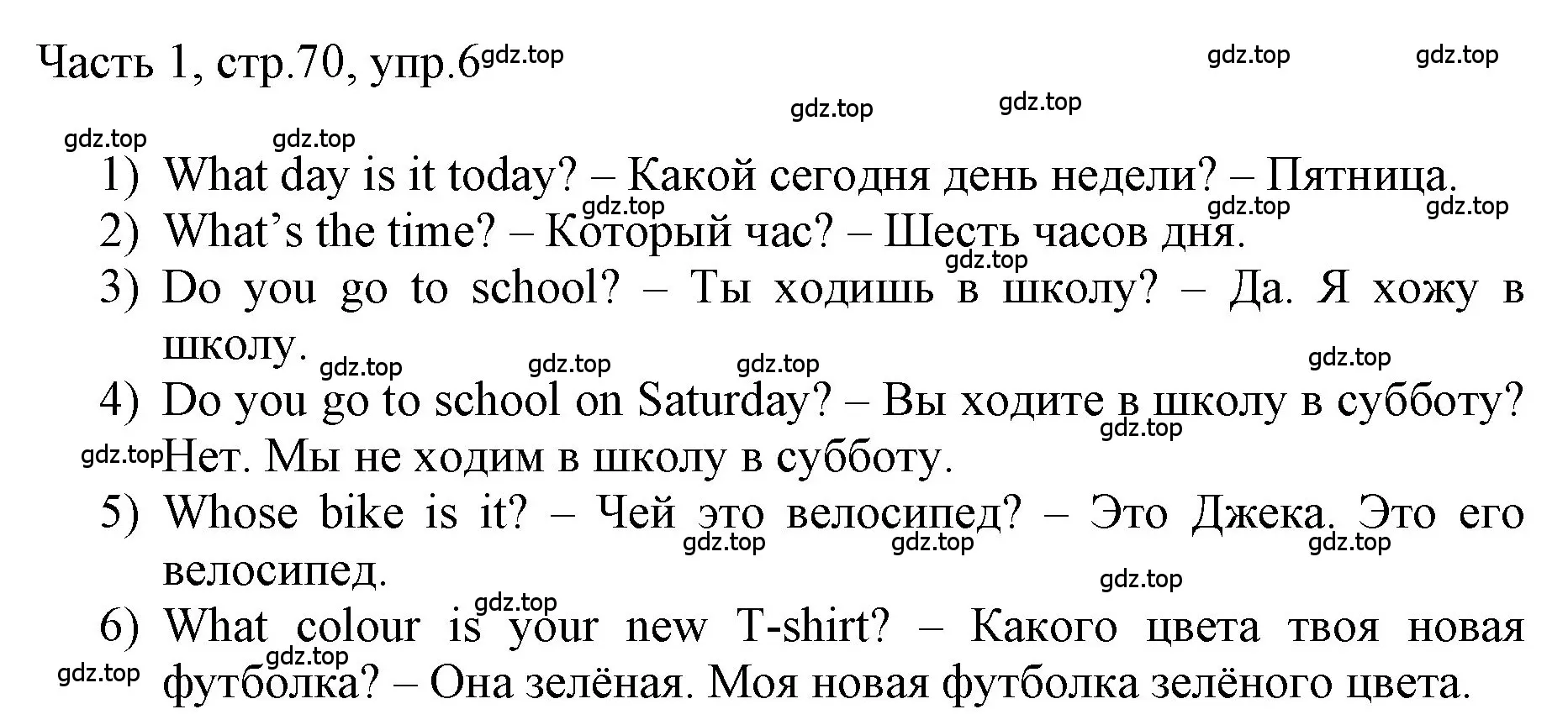 Решение номер 6 (страница 70) гдз по английскому языку 3 класс Афанасьева, Баранова, учебник 1 часть