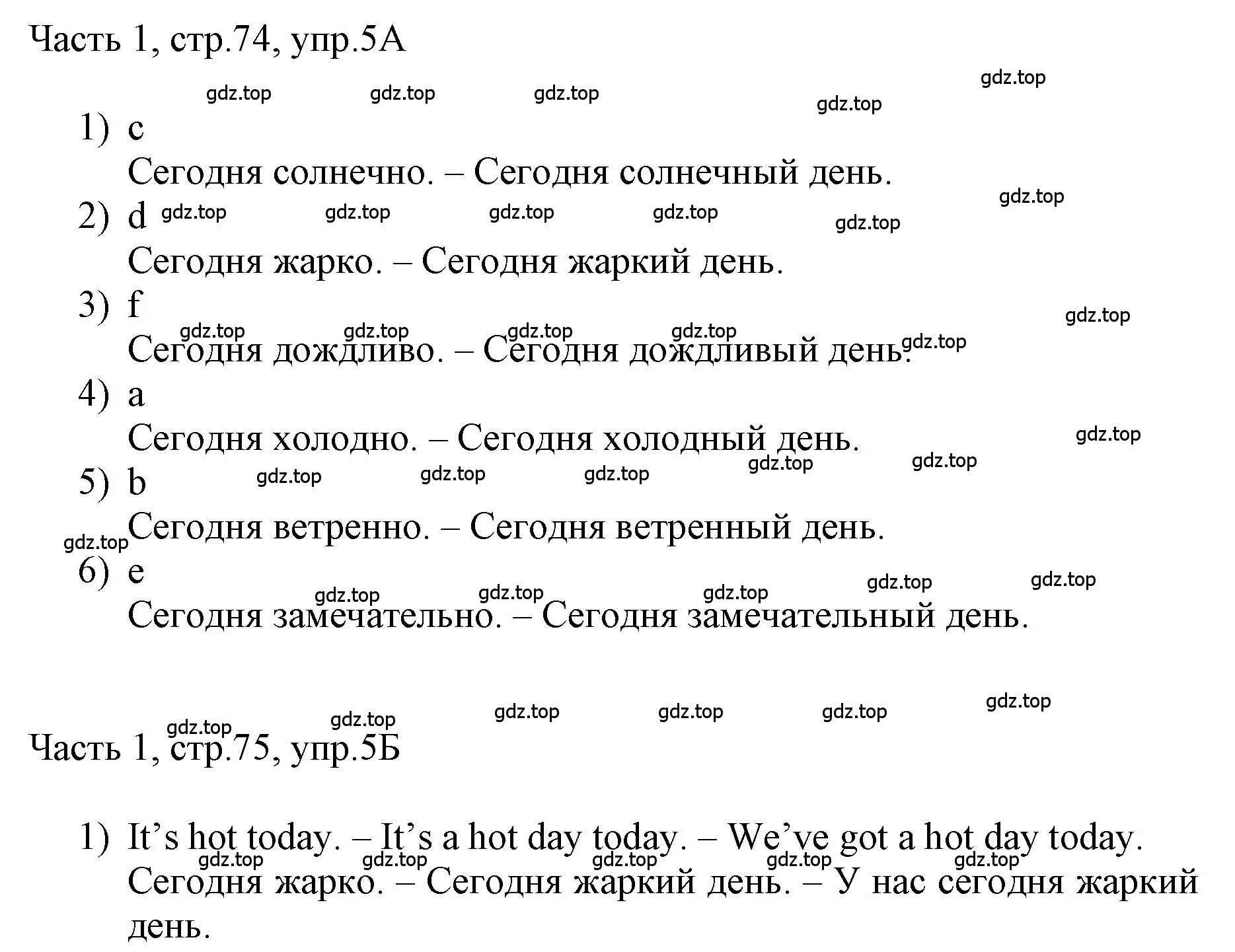 Решение номер 5 (страница 74) гдз по английскому языку 3 класс Афанасьева, Баранова, учебник 1 часть