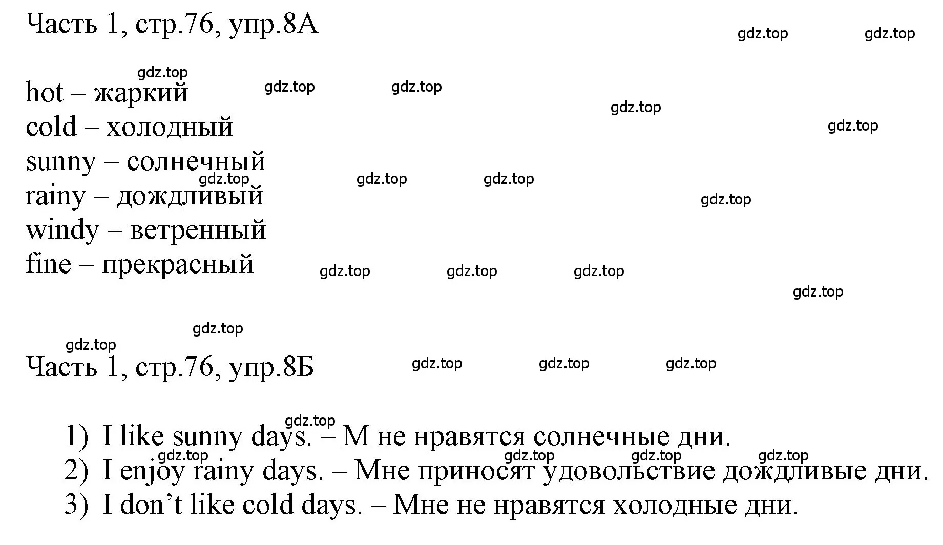 Решение номер 8 (страница 76) гдз по английскому языку 3 класс Афанасьева, Баранова, учебник 1 часть