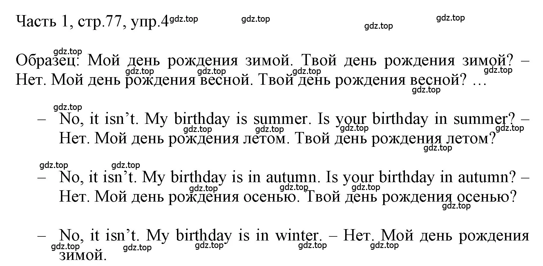 Решение номер 4 (страница 77) гдз по английскому языку 3 класс Афанасьева, Баранова, учебник 1 часть