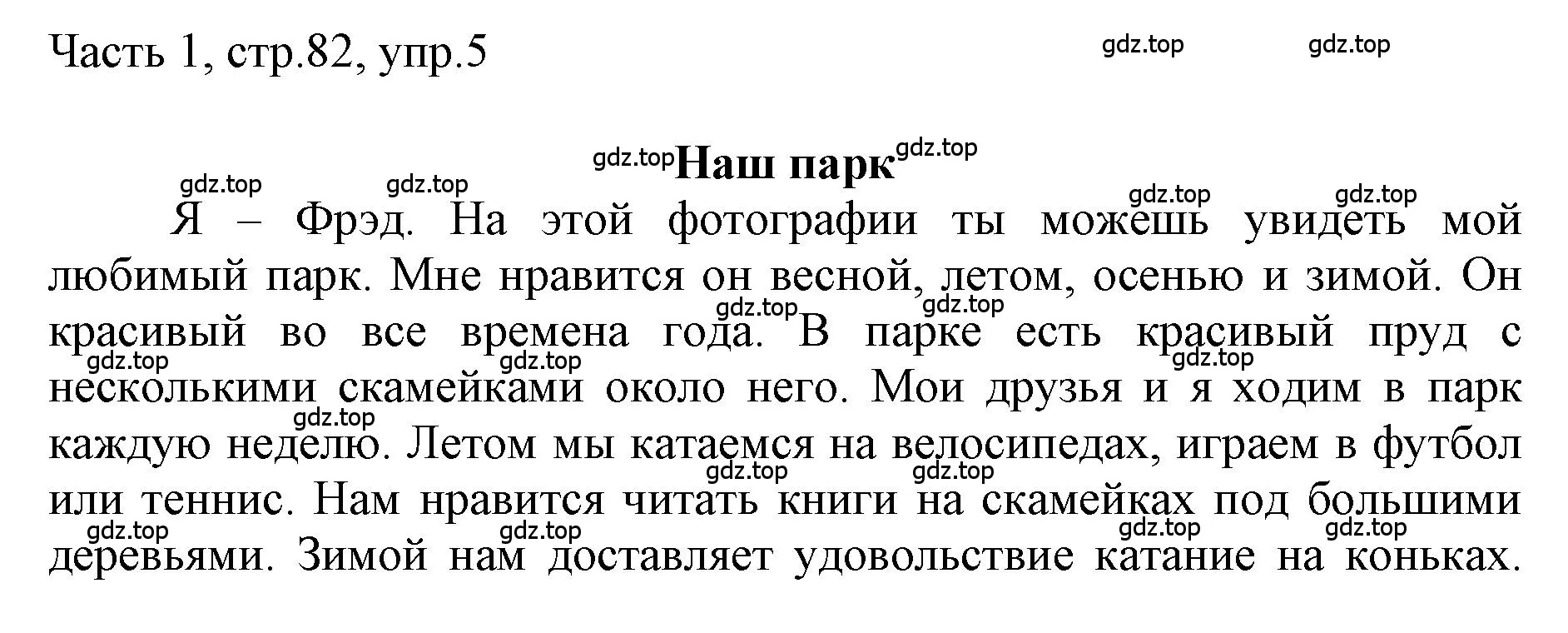 Решение номер 5 (страница 82) гдз по английскому языку 3 класс Афанасьева, Баранова, учебник 1 часть