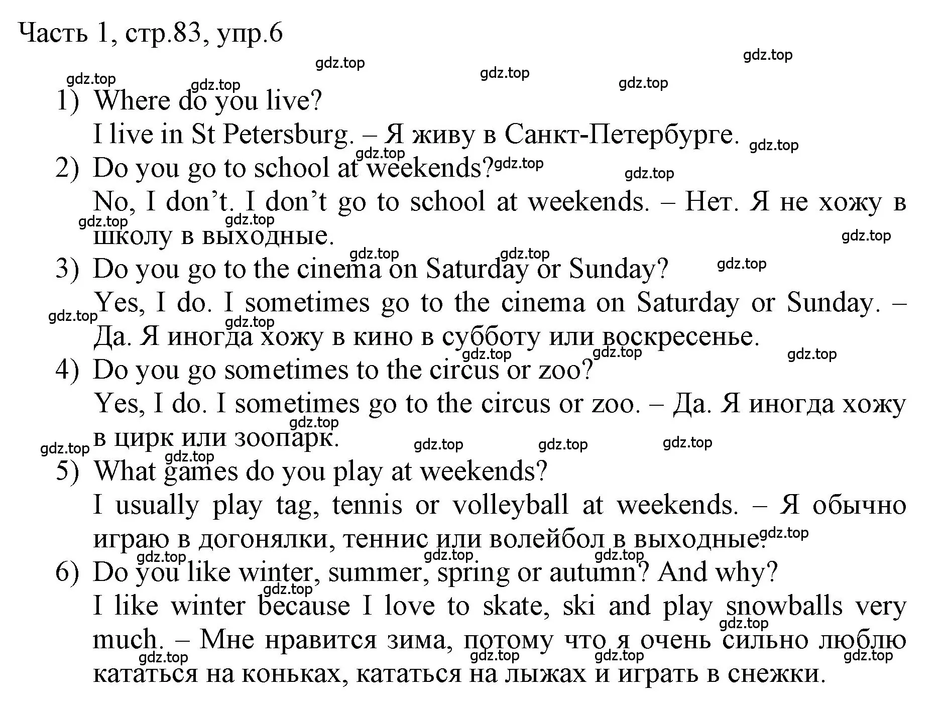 Решение номер 6 (страница 83) гдз по английскому языку 3 класс Афанасьева, Баранова, учебник 1 часть