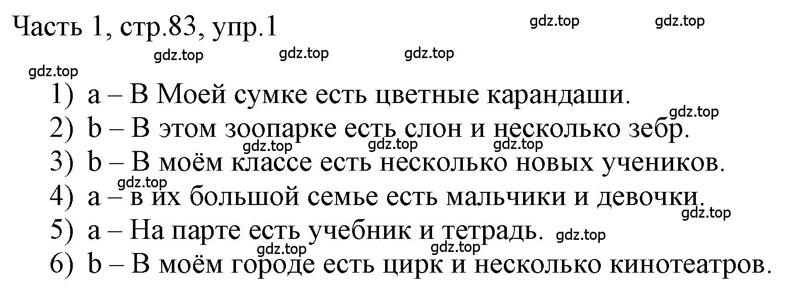 Решение номер 1 (страница 83) гдз по английскому языку 3 класс Афанасьева, Баранова, учебник 1 часть