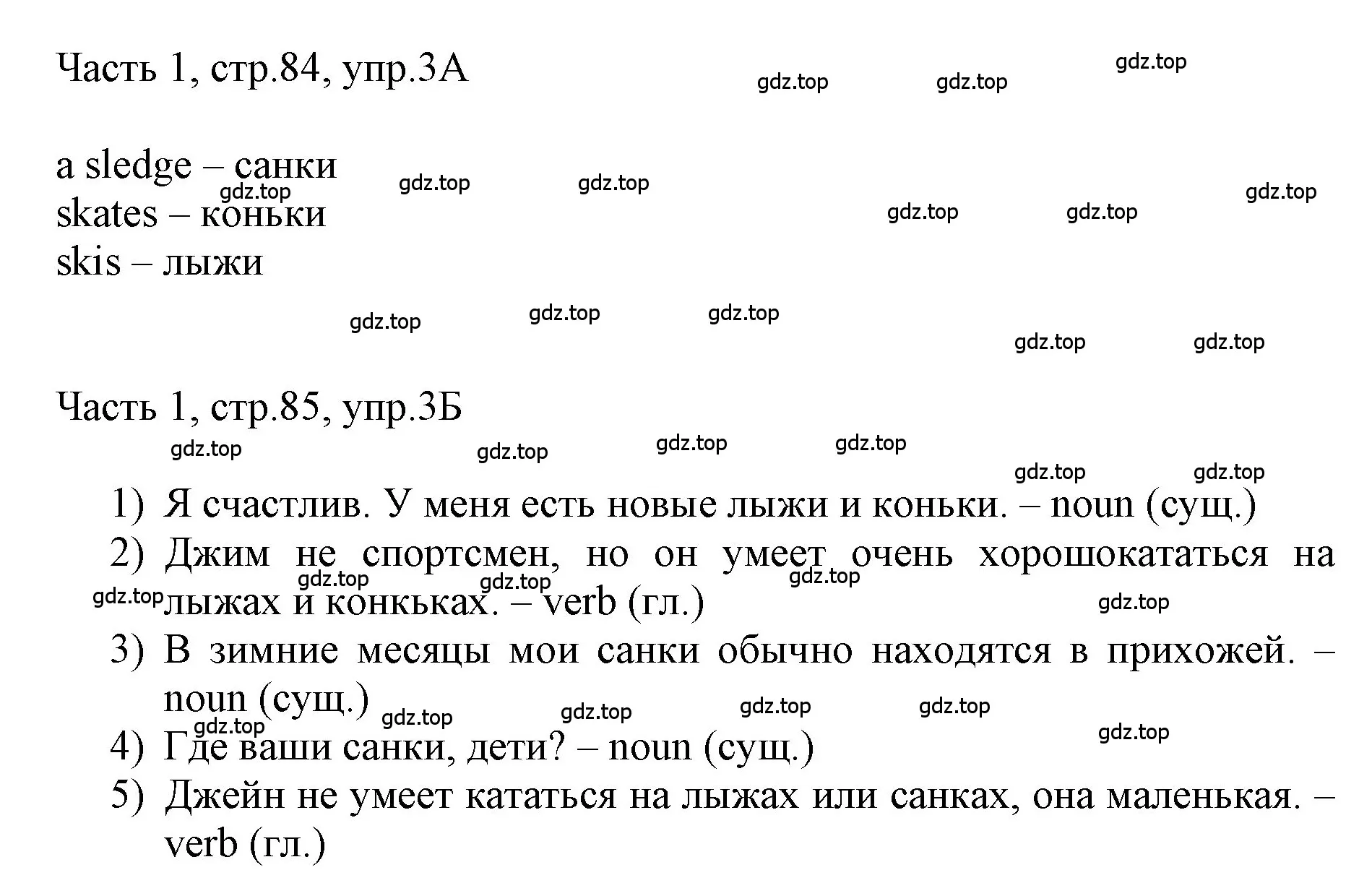 Решение номер 3 (страница 84) гдз по английскому языку 3 класс Афанасьева, Баранова, учебник 1 часть