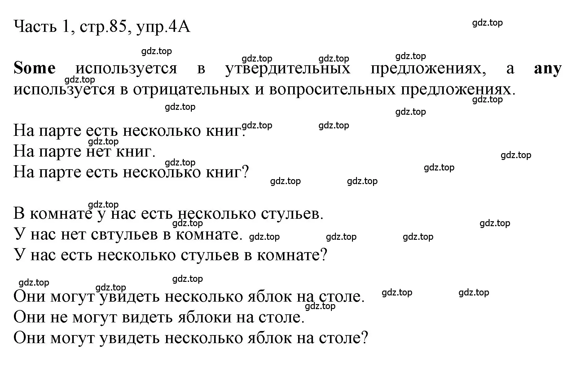 Решение номер 4 (страница 85) гдз по английскому языку 3 класс Афанасьева, Баранова, учебник 1 часть