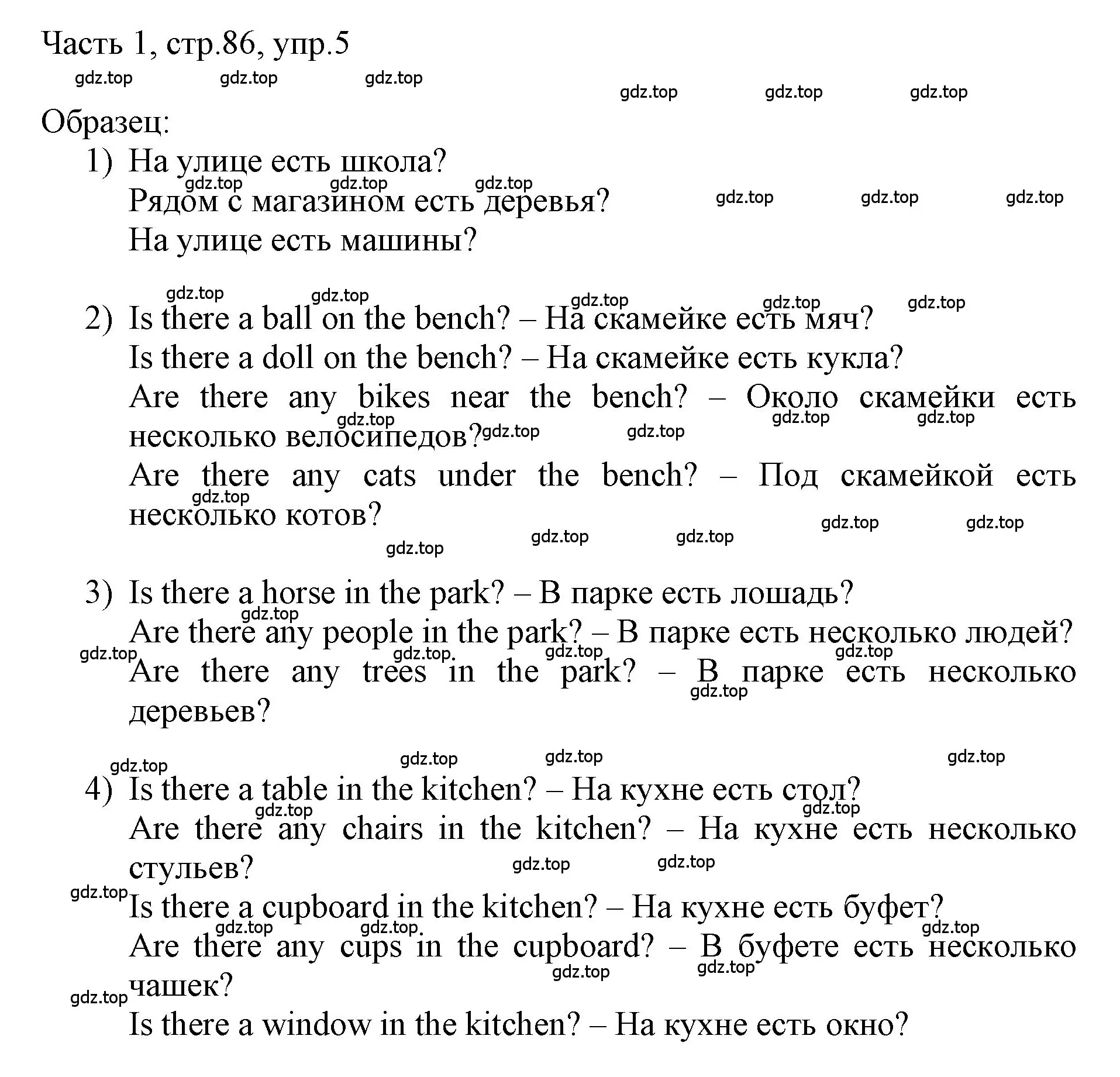 Решение номер 5 (страница 86) гдз по английскому языку 3 класс Афанасьева, Баранова, учебник 1 часть
