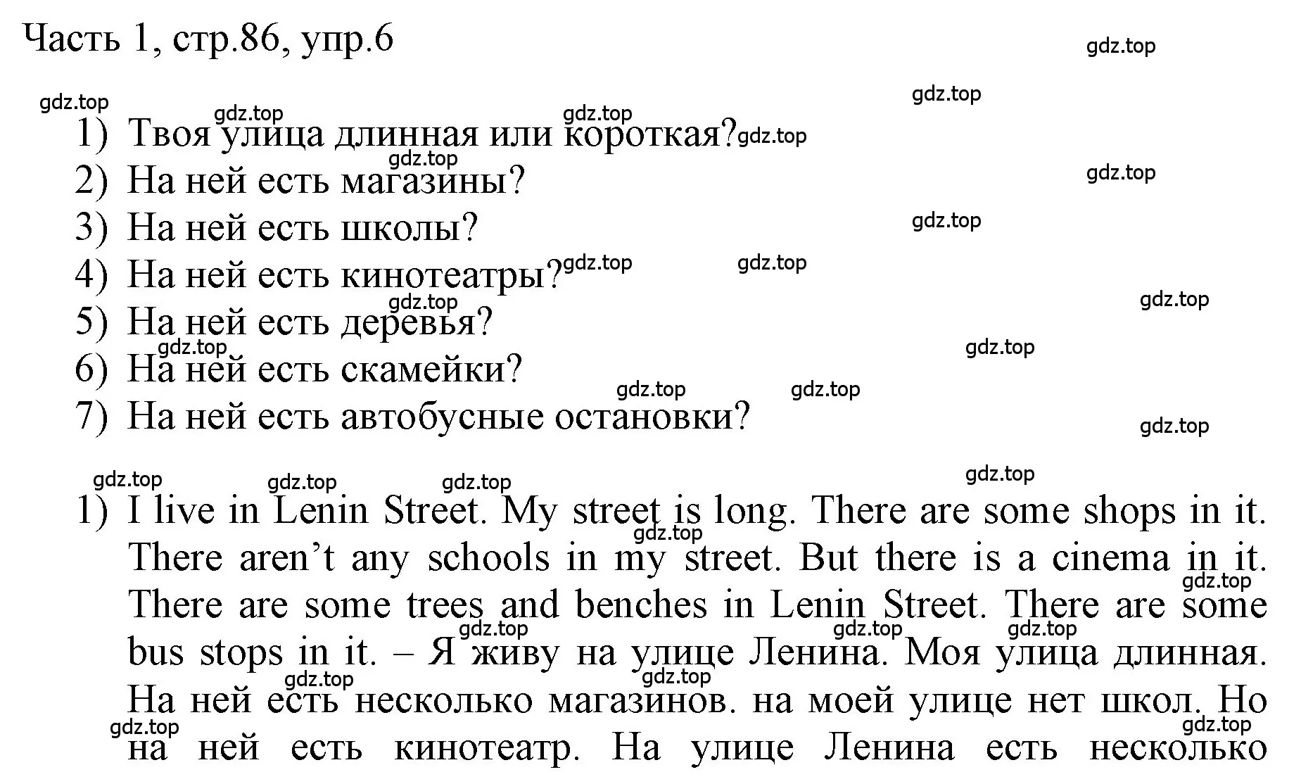 Решение номер 6 (страница 86) гдз по английскому языку 3 класс Афанасьева, Баранова, учебник 1 часть