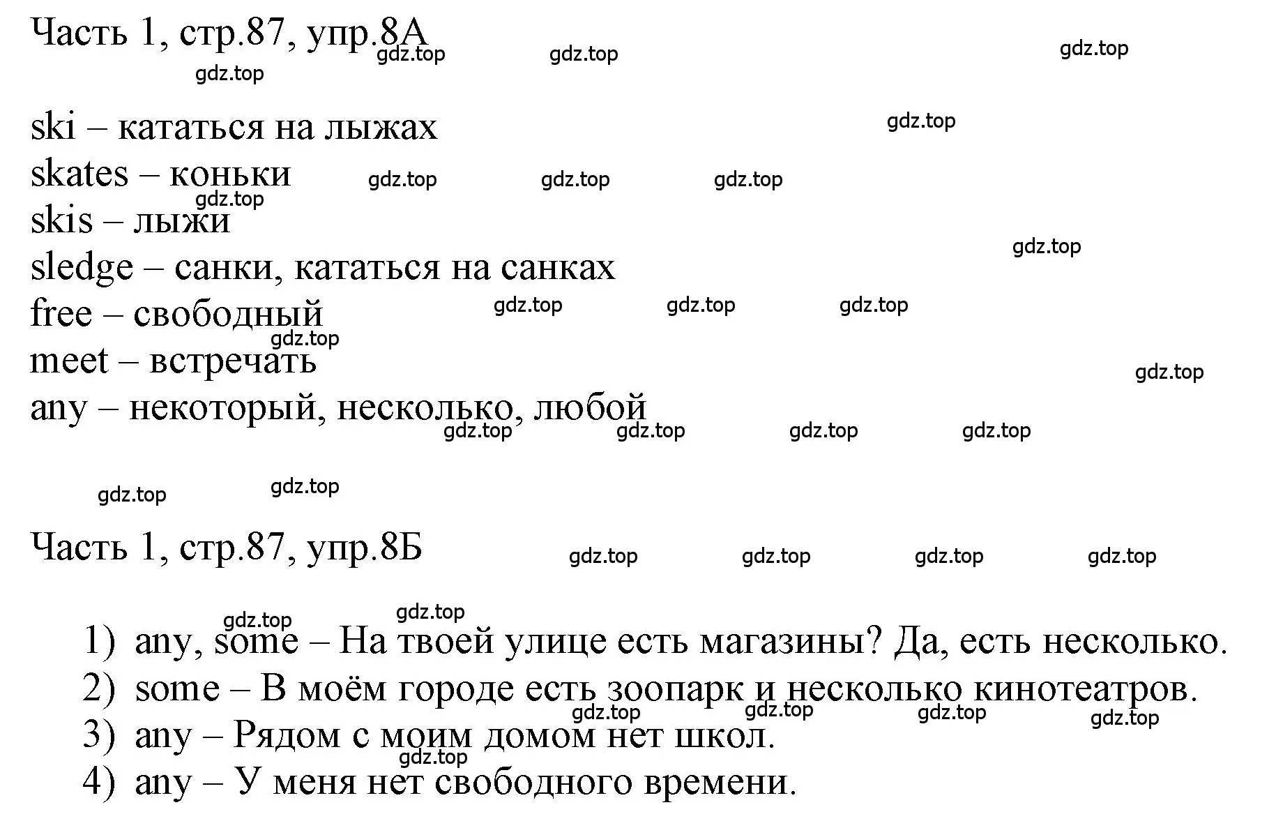 Решение номер 8 (страница 87) гдз по английскому языку 3 класс Афанасьева, Баранова, учебник 1 часть