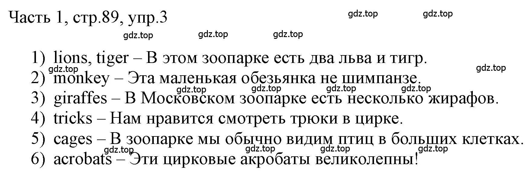 Решение номер 3 (страница 89) гдз по английскому языку 3 класс Афанасьева, Баранова, учебник 1 часть