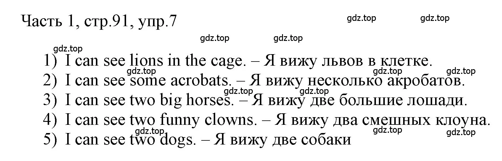 Решение номер 7 (страница 91) гдз по английскому языку 3 класс Афанасьева, Баранова, учебник 1 часть