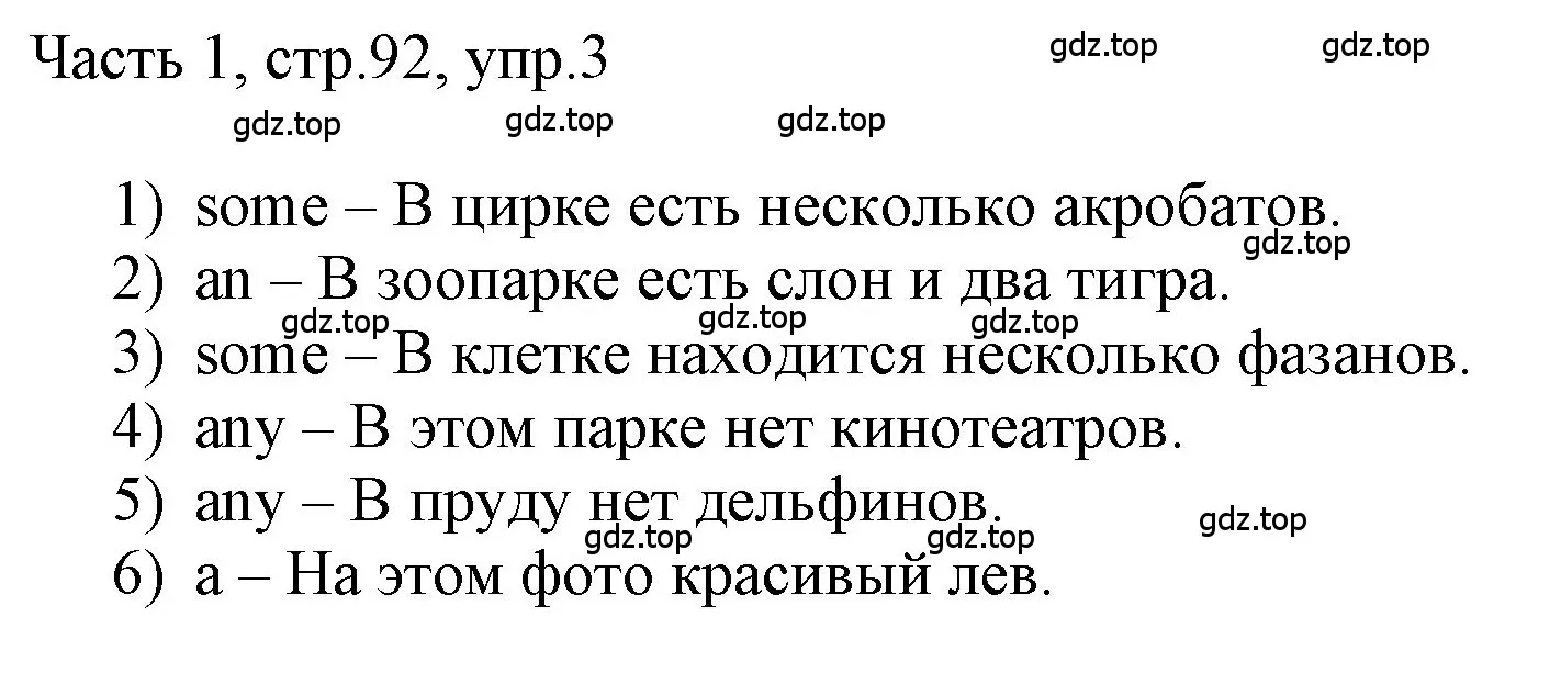 Решение номер 3 (страница 92) гдз по английскому языку 3 класс Афанасьева, Баранова, учебник 1 часть