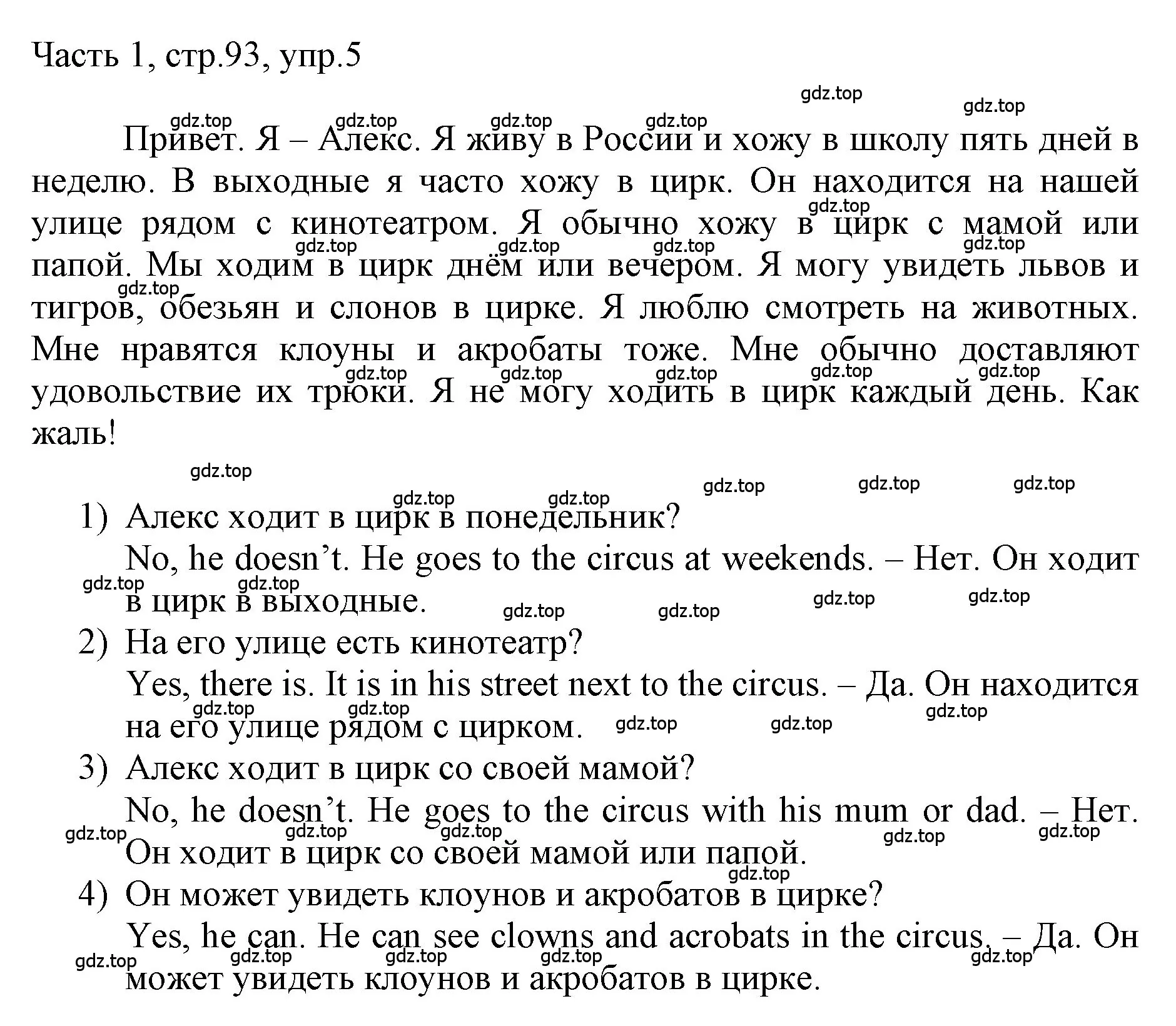 Решение номер 5 (страница 93) гдз по английскому языку 3 класс Афанасьева, Баранова, учебник 1 часть